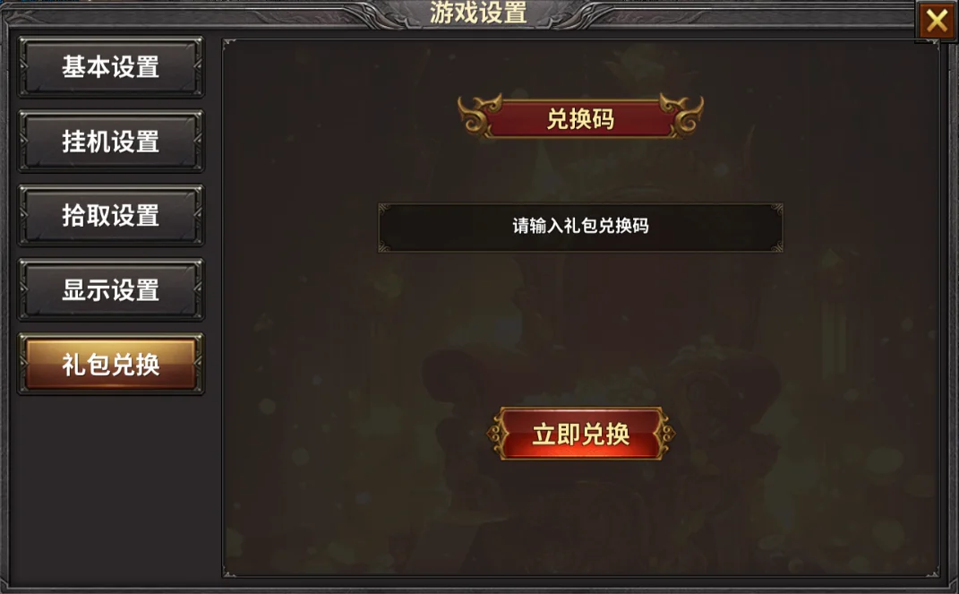 荣耀远征礼包码大全 荣耀出征礼包码大全